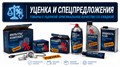 Товары с уценкой и спецпредложения
