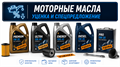 Моторные масла (уценка)