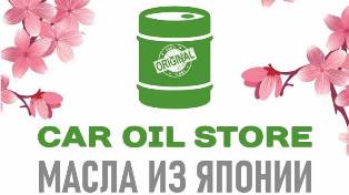 CAR OIL STORE