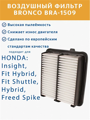 BRONCO BRA-1509 (A-892V) 10413