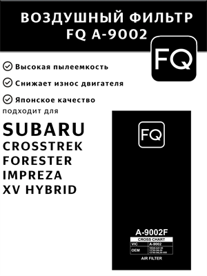 FQ A-9002 10177