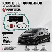 Набор для ТО вариатора HONDA аналог атм. (COB-WEB) 10233