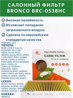 BRONCO BRC0538HC (AC-111EX) 10245