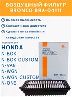 BRONCO BRA-04111 (A-8009V) 10250