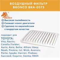 BRONCO BRA-0573 (A-1013) 10251