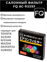 FQ AC-933X 10258