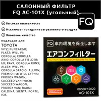 FQ AC-101X 10259