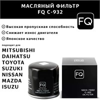 FQ C-932 10265