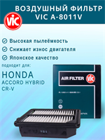 VIC A-8011V 10269