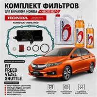 Набор для ТО вариатора HONDA оригинал атм. (HONDA orig. + HCF-2 (3,5+1+0,5л) Индонезия) 10331