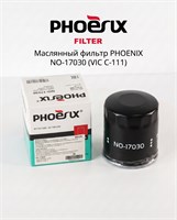 Фильтр масляный двигателя  PHOENIX NO17030 (C-111) 10358