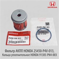 Фильтр теплообменника АКПП HONDA 25450-P4V-013+уплотнительное кольцо 91305-PN4-003 10425