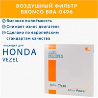 BRONCO BRA-0496 (A-8014V) 10496