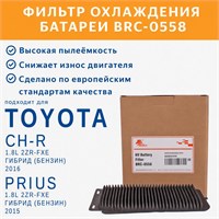 BRONCO BRA-0558 (Фильтр охлаждения батареи) 10499