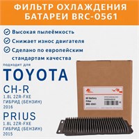 BRONCO BRA-0561 (Фильтр охлаждения батареи) 10500