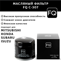 FQ C-307 10638
