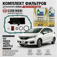 Набор для ТО вариатора HONDA аналог атм. (COB-WEB + MOLYGREEN Premium CVT (4+1л) Япония) 10684