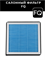 FQ AC-808XAF (Aroma) 10212