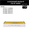 FQ AC-808X 10213