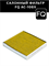 FQ AC-108X 10217
