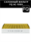 FQ AC-108X 10217