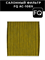FQ AC-108X 10217