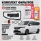 Набор для ТО вариатора HONDA аналог турбо. (COB-WEB + HCF-2 (4+1л) Япония) 10231