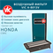 VIC A-8013V 10270