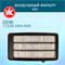 VIC A-8013V 10270