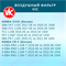 VIC A-8013V 10270
