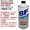 Тормозная жидкость  Honda BRAKE FLUID DOT-4 0,5L   08203-99938 10346