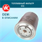 VIC FC-158 10396