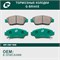 Тормозные колодки G-brake GP-05168 для Honda 10444