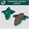 Тормозные колодки G-brake GP-05168 для Honda 10444