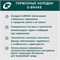 Тормозные колодки G-brake GP-05168 для Honda 10444