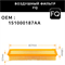 FQ R-096 для Omoda Exeed TXL/VX 10669