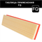 FQ R-096 для Omoda Exeed TXL/VX 10669