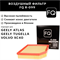 FQ R-099 для Geely Tugella FY11 10674