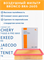 BRONCO BRA-2605 для Chery, Omoda, Exeed, Jaecoo 10677