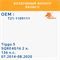BRONCO BRA-2604 для Chery Tiggo 5 10681