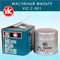 VIC C-901 10142