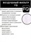 FQ A-8018VF 10163