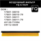 FQ A-1029 10171