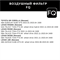 FQ A-1044 10172