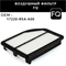 FQ A-8004V 10179